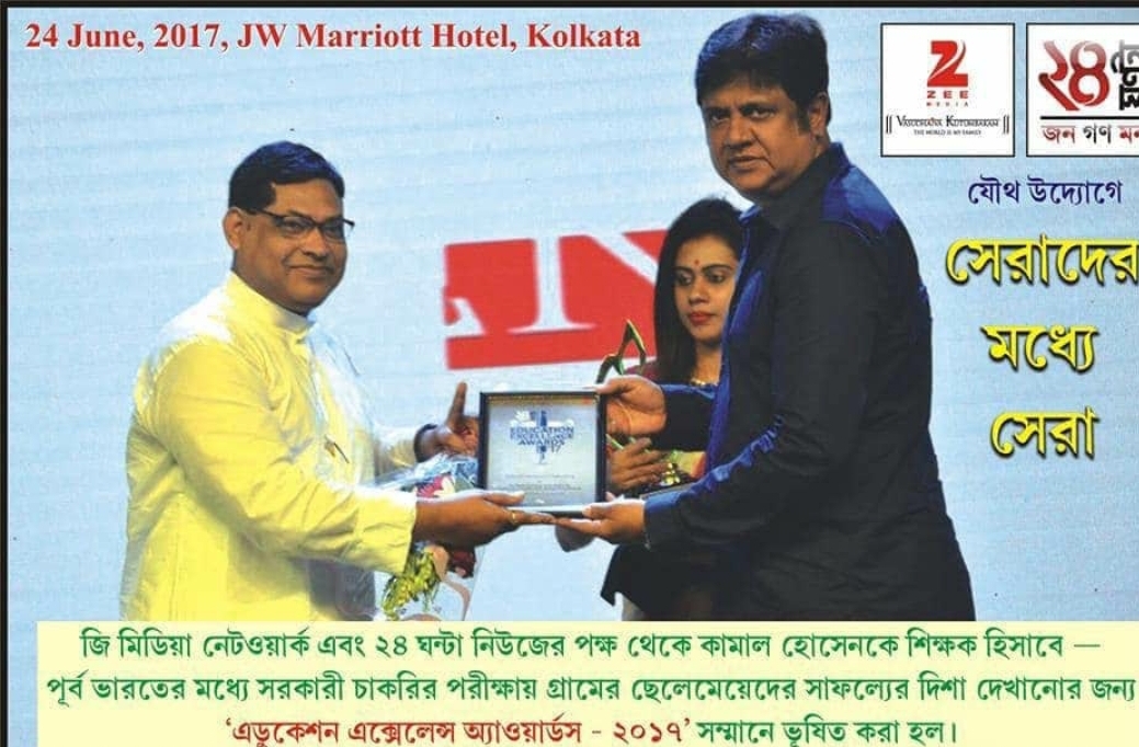 Master Kamal Hossain receiving the Education Excellence Award