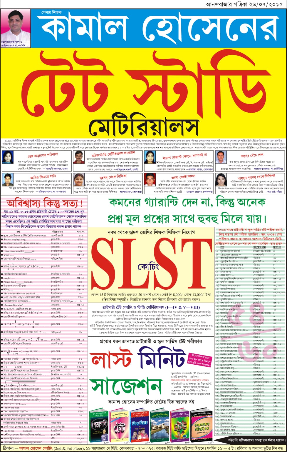 TET study materials front page